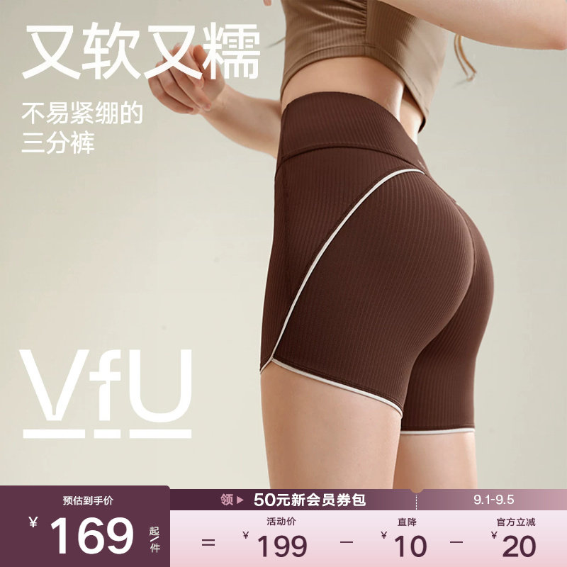 VfU弹力三分紧身裤女瑜伽裤速干图片