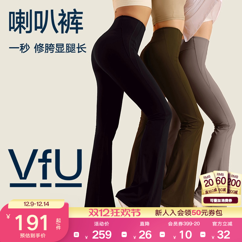 VfU新裸感喇叭裤瑜伽提臀舞蹈裤