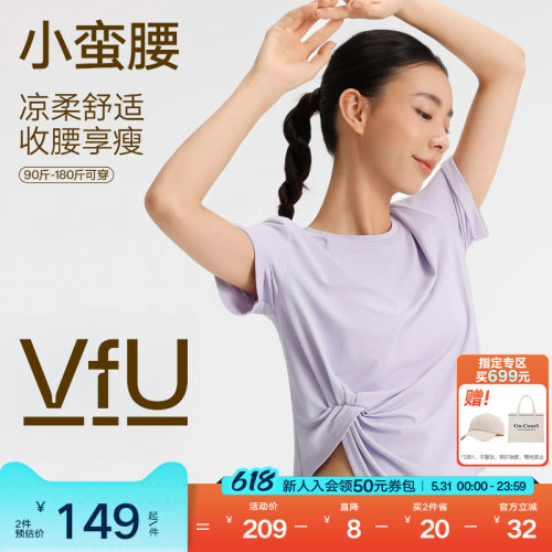 VfU小蛮腰瑜伽服速干运动短袖
