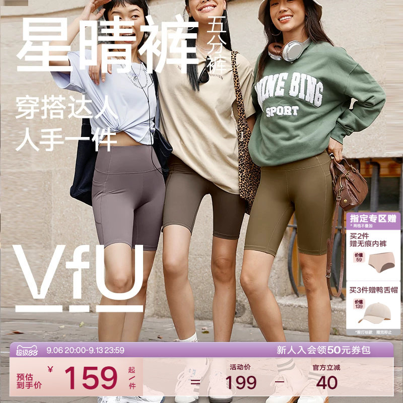 VfU星晴五分裤女款紧身运动短裤图片