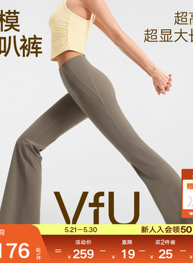 VfU喇叭裤瑜伽裤微喇女高腰休闲裤子紧身健身裤跳舞普拉提训练服