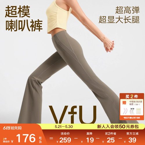 VfU新裸感喇叭裤提臀舞蹈裤