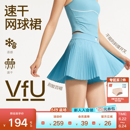 VfU百褶网球裙防走光运动短裙