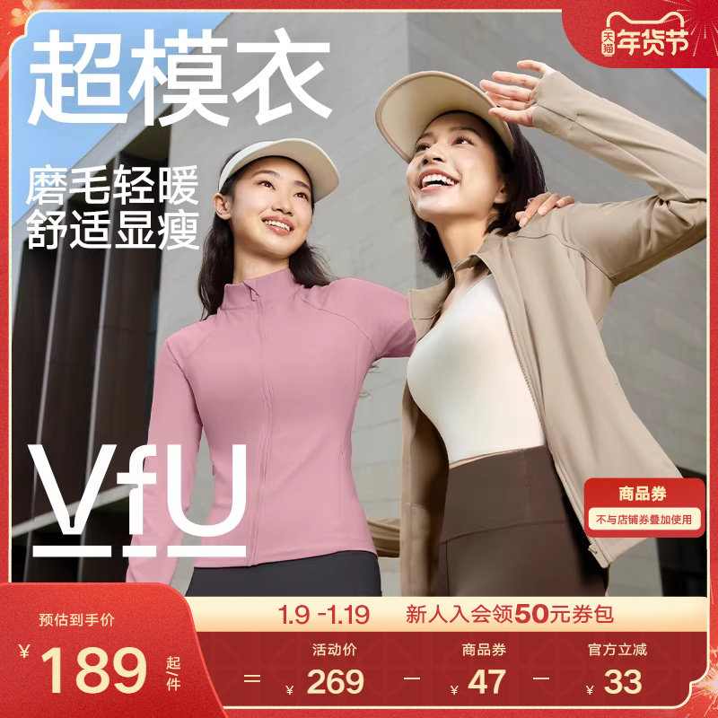 VfU超模衣运动上衣2024秋冬新款外套女瑜伽普拉提运动健身服套装