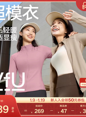 VfU超模衣运动上衣2024秋冬新款外套女瑜伽普拉提运动健身服套装