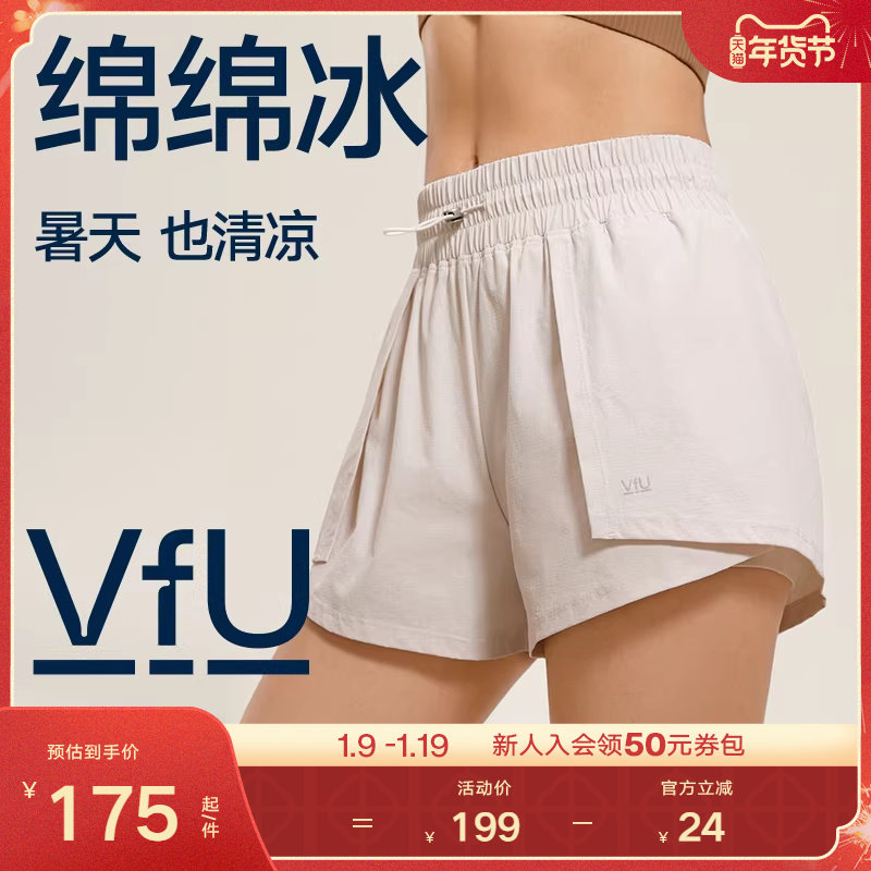 VfU设计感假两件短裤女夏季薄款跑步运动健身白色休闲裤子三分裤