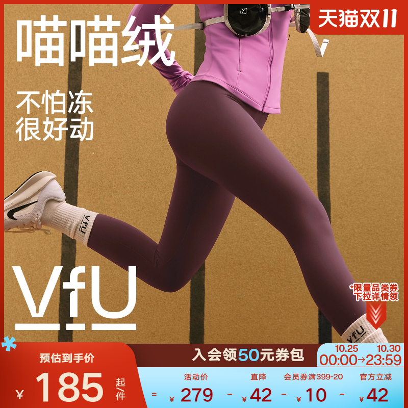 VfU喵喵绒加绒跑步瑜伽裤秋冬厚