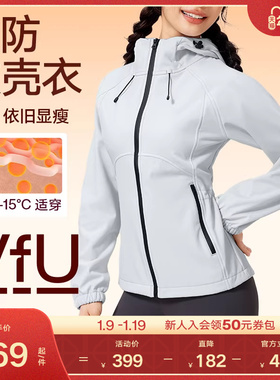 VfU三防软壳衣运动上衣女防风防水防污外套秋冬夹克户外健身跑步