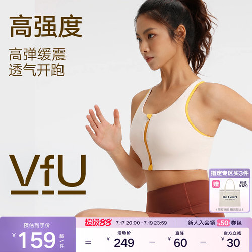 VfU前拉链大胸运动内衣高强度防震聚拢速干跑步背心训练健身文胸