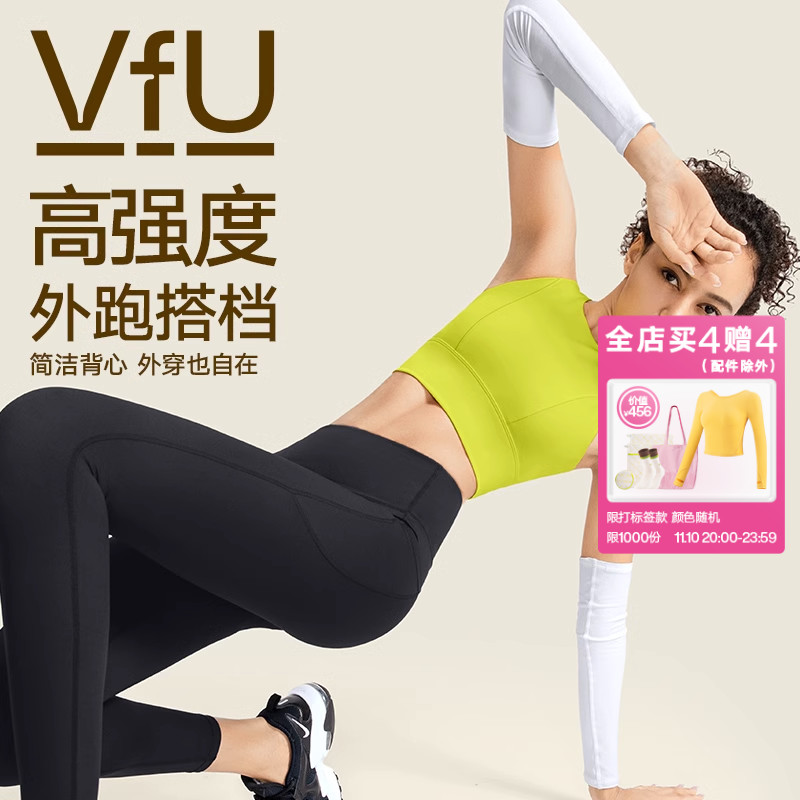 VfU高强度运动内衣女防震内搭百搭背心聚拢跑步健身运动文胸bra秋