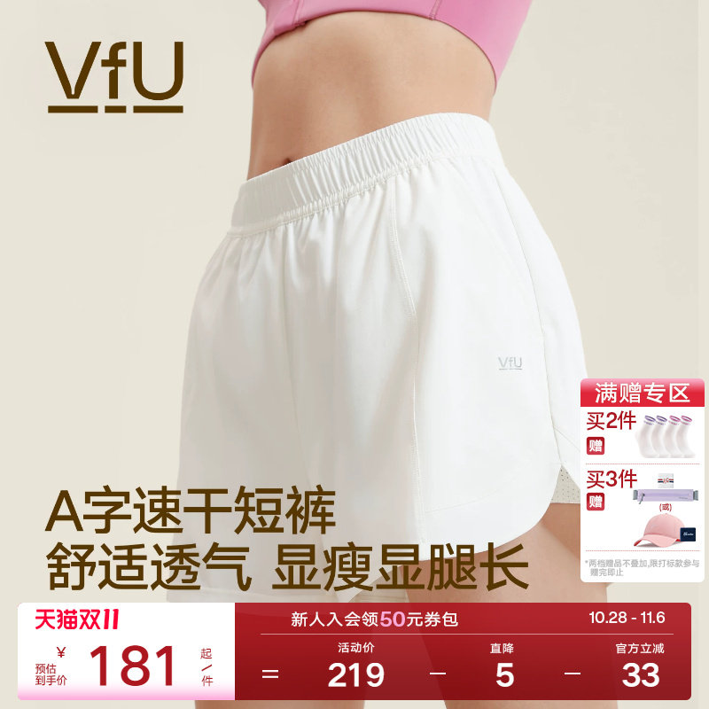VfU跑步运动速干短裤女2026春夏新款透气假两件防走光瑜伽健身裤