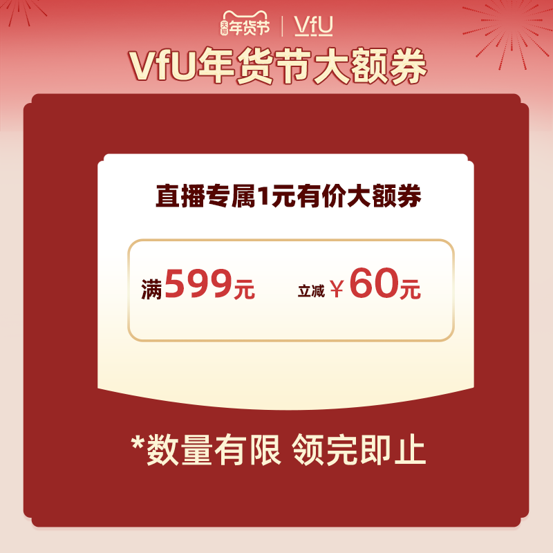 年货节1元大额券,其他,有价优惠券,淘宝优惠券,粉丝福利购,淘宝优惠卷