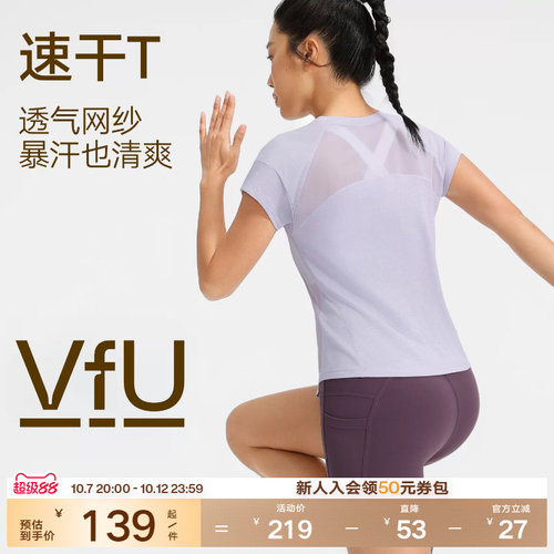 VfU速干运动t恤轻薄网纱透气