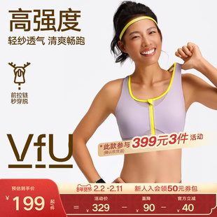 VfU前拉链高强度运动内衣防震强支撑高弹力网纱透气背心健身文胸