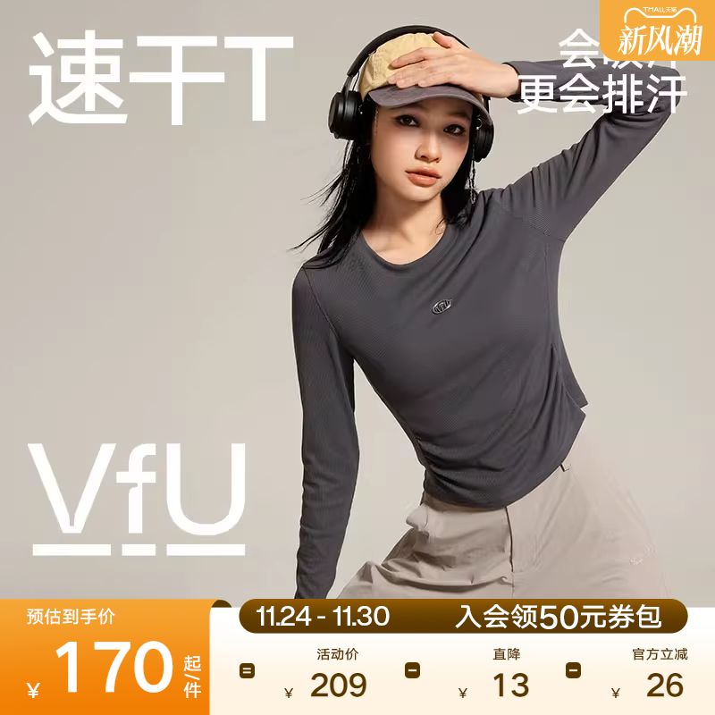 VfU 运动上衣女防晒速干瑜伽健身服轻户外跑步普拉提长袖t恤秋冬