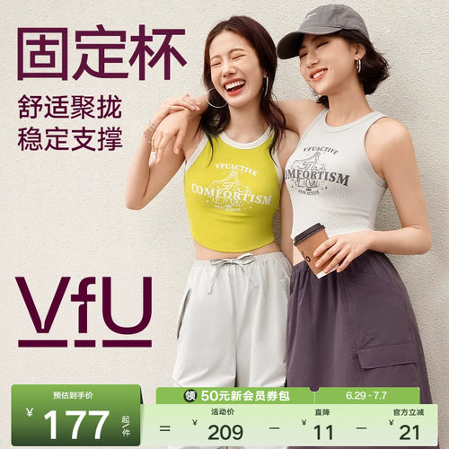 VfU低强度运动内衣固定杯长款外穿文胸春夏瑜伽普拉提健身背心女