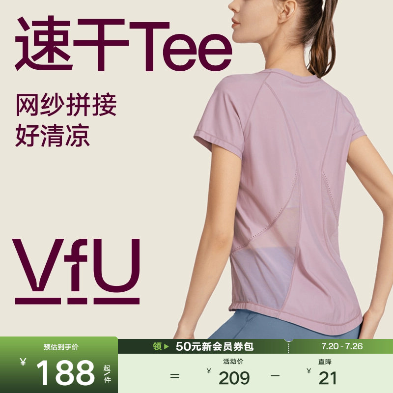 VfU修身速干衣运动上衣健身跑步罩衫网纱透气短袖t恤女夏季瑜伽服