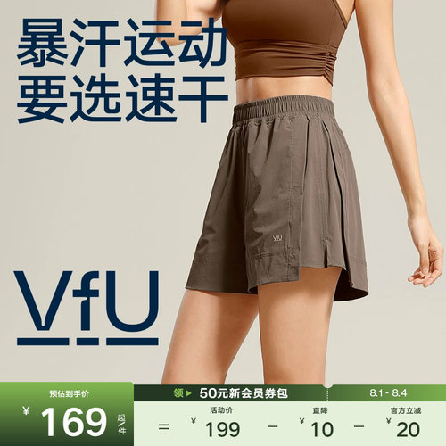VfU速干休闲运动短裤