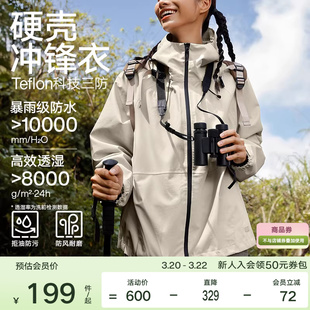 VfU户外冲锋衣外套女防风三防硬壳徒步运动上衣登山保暖套装秋冬