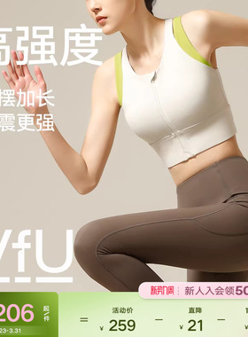 VfU前拉链运动背心女高强度外穿收副乳文胸跑步健身防震运动内衣