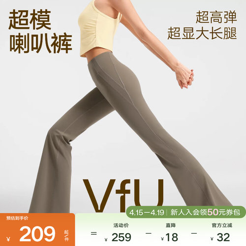 VfU新裸感喇叭裤瑜伽提臀舞蹈裤