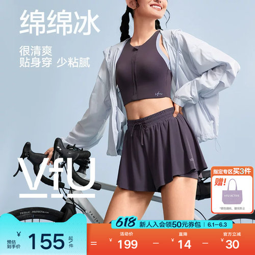 VfU速干凉感假两件短裤跑步裤子