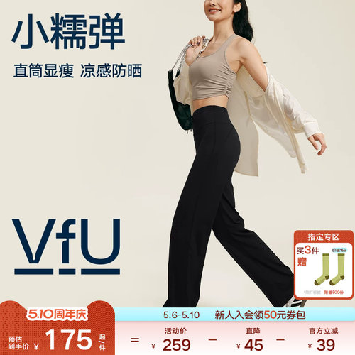 VfU小糯弹直筒休闲裤显瘦长裤子