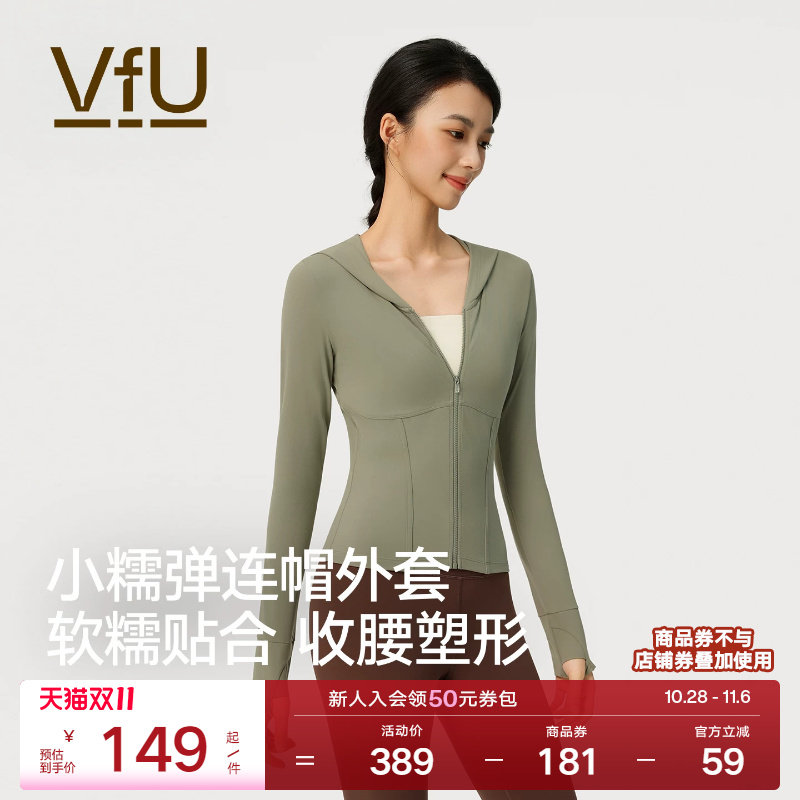 VfU 小糯弹健身外套女速干连帽瑜伽上衣跑步长袖运动衣服显瘦秋冬