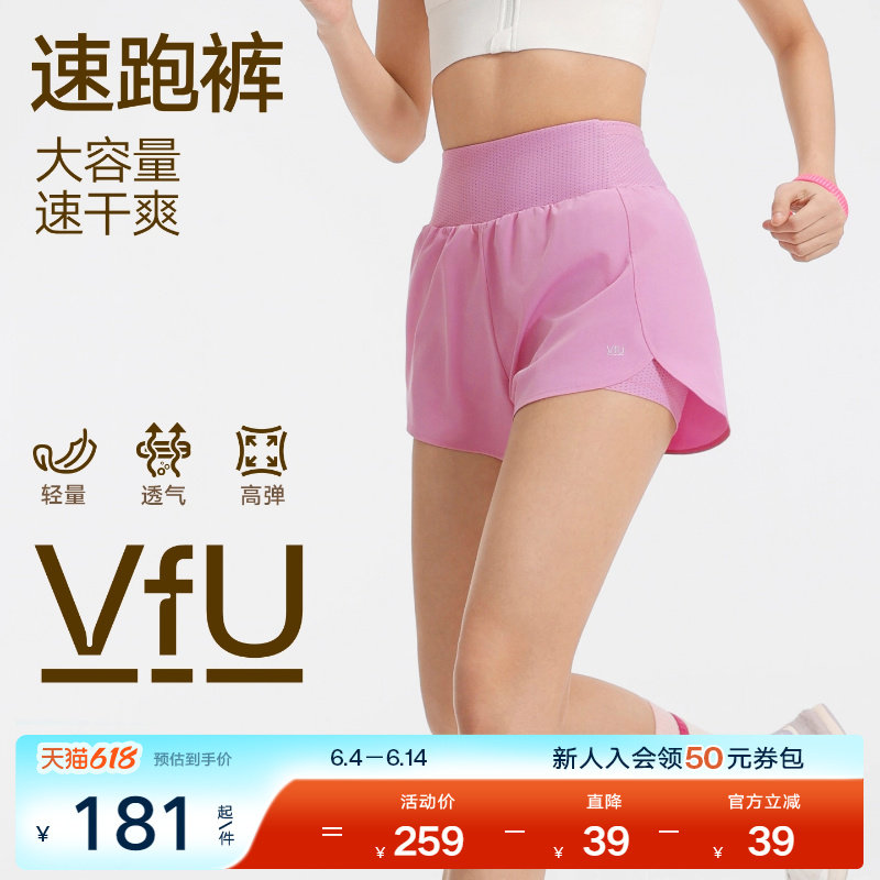 VfU运动短裤女速干轻薄透气跑步多口袋健身短裤防走光夏季运动裤