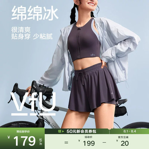 VfU速干凉感假两件短裤跑步裤子