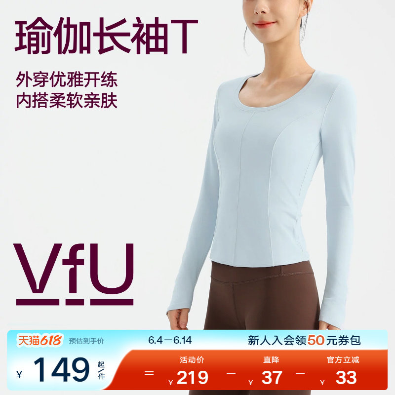 VfU 瑜伽服长袖女速干运动上衣健身T恤普拉提训练衣修身打底秋冬
