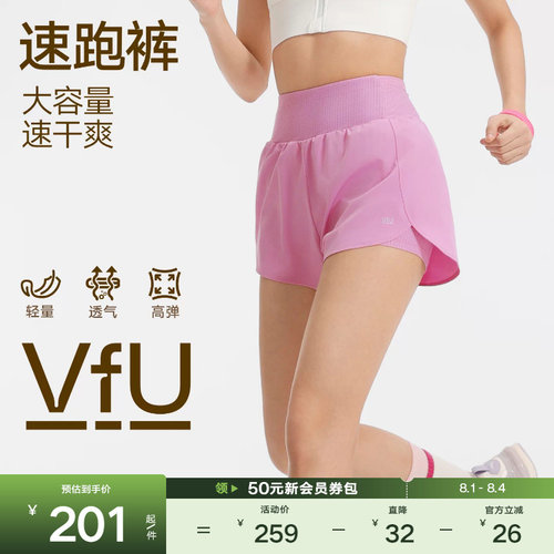 VfU运动短裤女速干轻薄透气