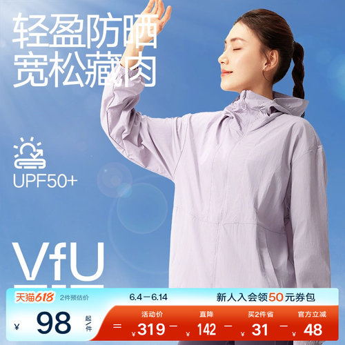 VfU2026新款夏季防晒衣女防紫外线轻薄宽松防晒服外套透气皮肤衣
