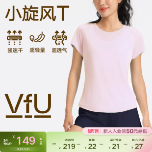 VfU运动短袖 速干衣强透气专业训练跑步t恤轻量健身服瑜伽服2026夏