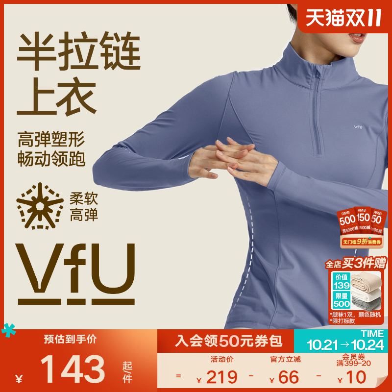 VfU跑步健身服长袖女半拉链