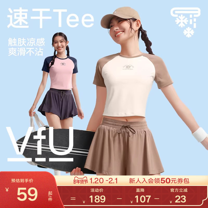 VfU速干运动上衣女凉感健身服瑜伽普拉提户外短袖T恤紧身短款插肩,运动服/休闲服装,健身衣,淘宝优惠券,粉丝福利购,淘宝优惠卷