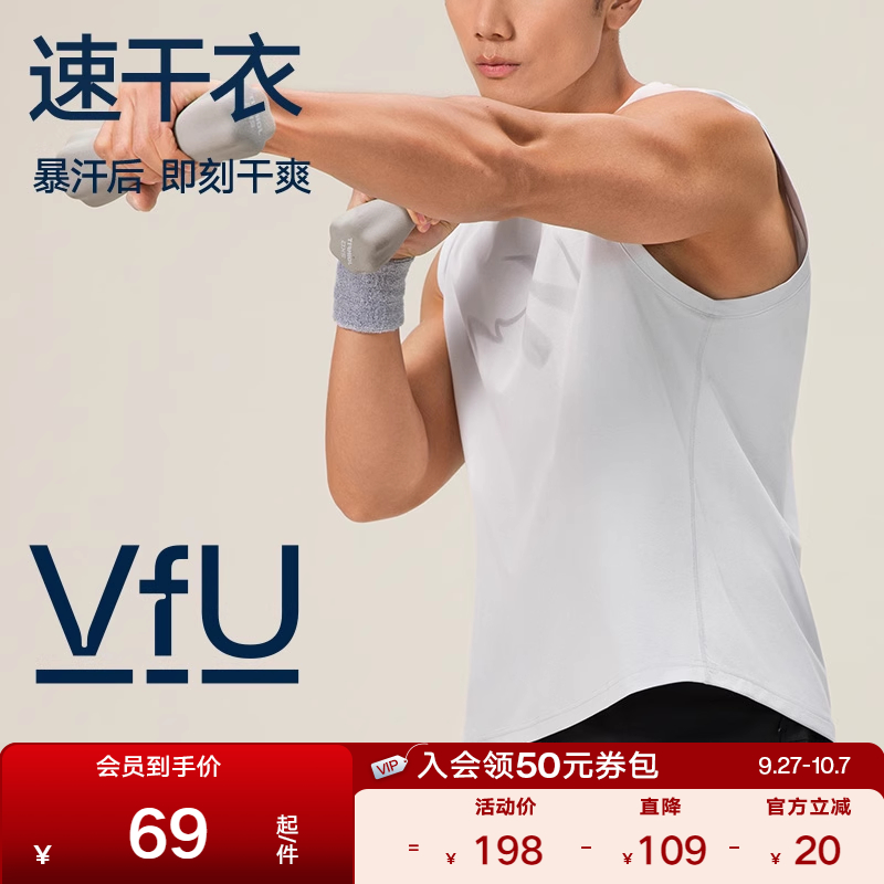 VfU跑步背心男速干衣防晒运动