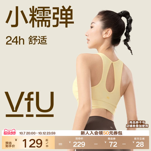 VfU舒适美背防震训练运动背心