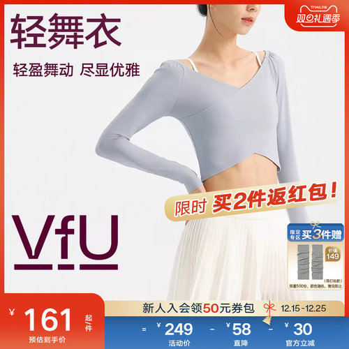 VfU瑜伽上衣女速干长袖健身衣