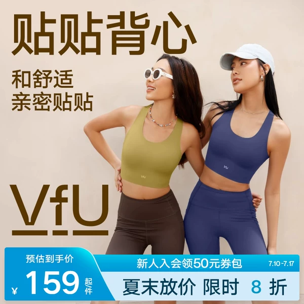 Товары от VFU官方旗舰店