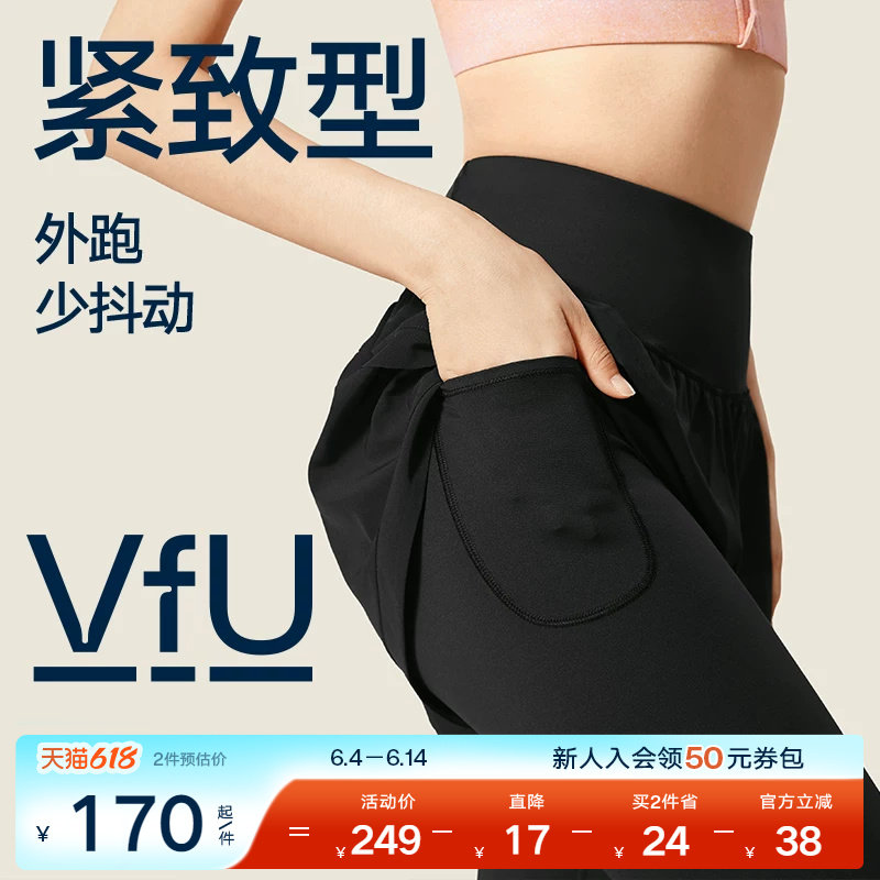 VfU高强假两件运动长裤女高腰收腹防汗渍外穿训练跑步健身瑜伽裤