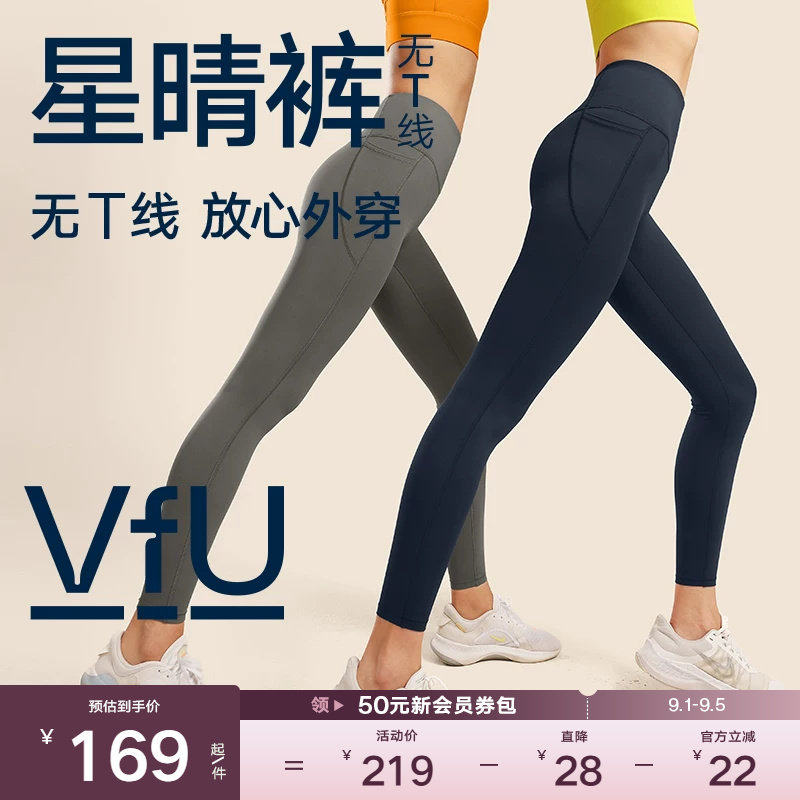 VfU无尴尬线健身裤紧身运动裤图片