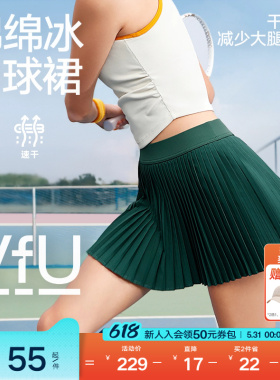 VfU运动百褶裙绵绵冰网球裙女短裙白色半身裙网球服裙子网球套装