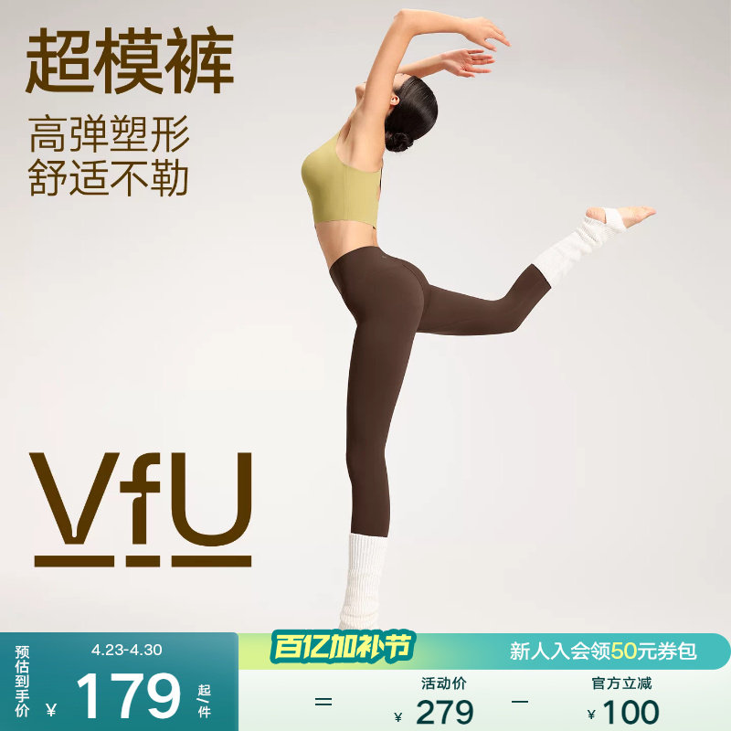 VfU超模裤瑜伽裤女棕咖鲨鱼裤打底提臀健身普拉提训练瑜伽服外穿
