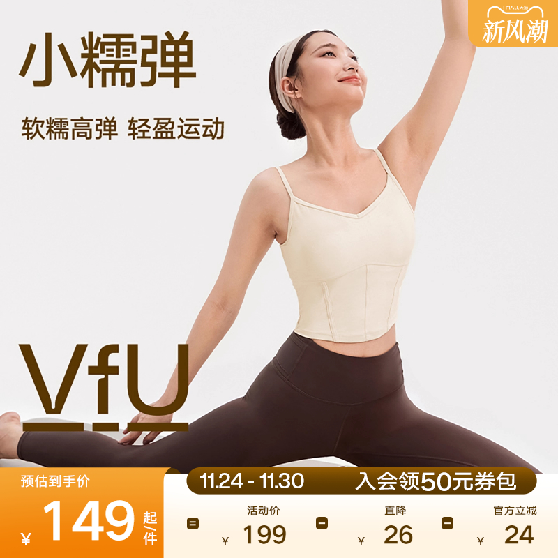 VfU专业运动文胸一体式外穿健身透气瑜伽吊带背心普拉提运动内衣