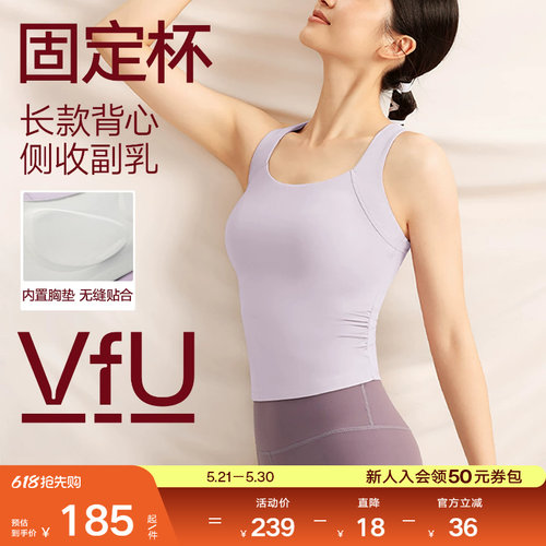 VfU运动内衣速干长款瑜伽背心女外穿收副乳健身文胸带胸垫普拉提