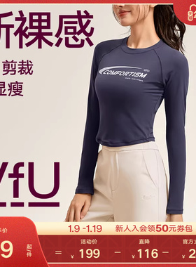 VfU新裸感运动上衣女小个子美式插肩圆领T恤跑步健身瑜伽春秋长袖