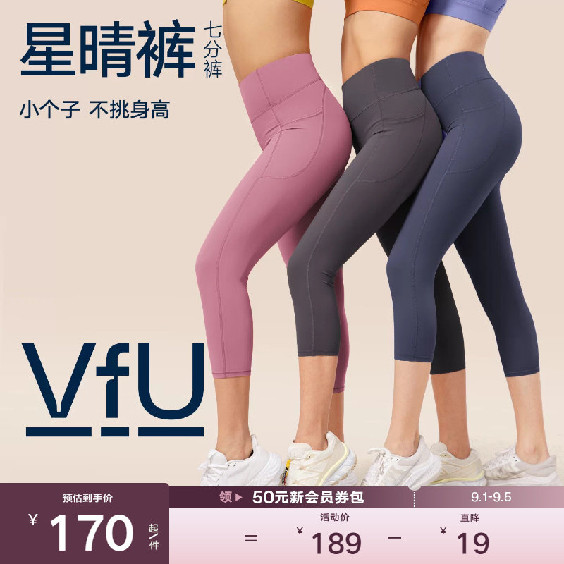 VfU七分瑜伽裤小个子提臀健身图片