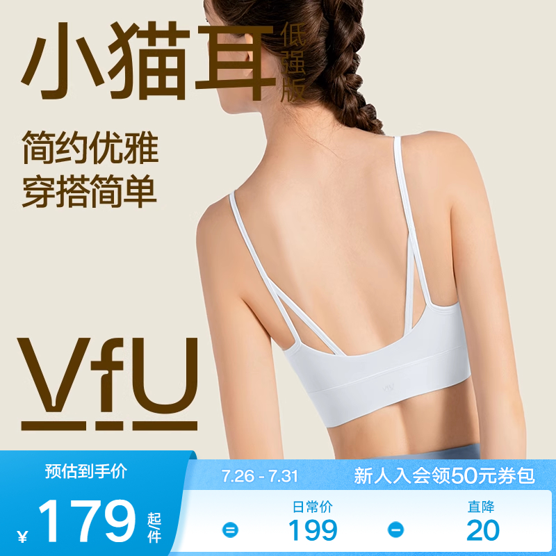 VfU美背普拉提运动内衣