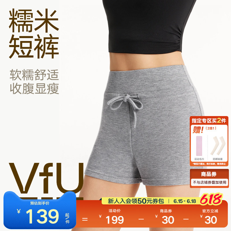 VfU糯米短裤舒适瑜伽健身三分裤